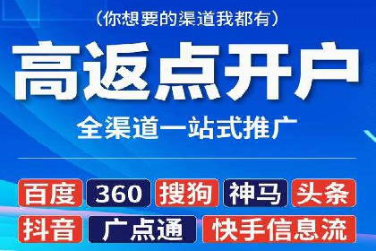 网络推广开户的五大成功案例分享